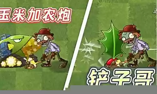 僵尸2射手阵容搭配图解