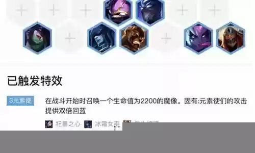 元素争端阵容搭配攻略最新插图