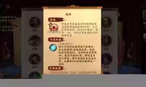 最强蜀国白板阵容搭配图