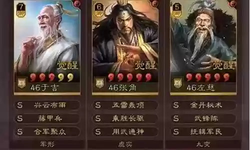 适合sp诸葛的阵容搭配