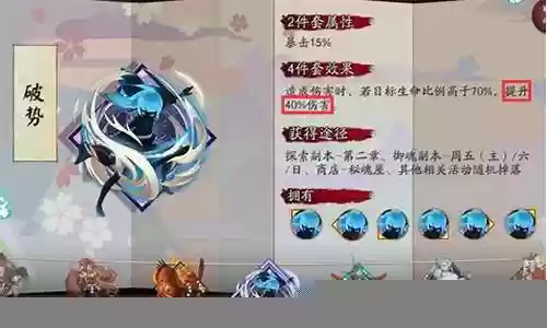 鬼切搭配阵容刷图