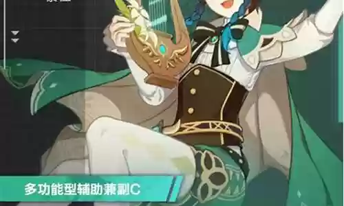 风神巴巴托阵容怎么搭配
