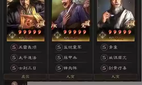沮授张角张宝阵容搭配