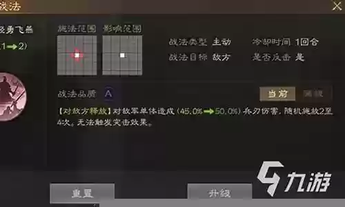 战国手游燕阵容搭配