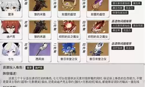 天空雷泽怎么搭配阵容