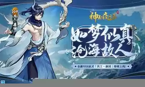 神都康回阵容搭配