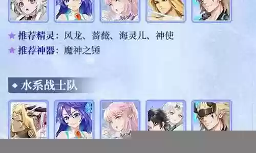 须佐人马阵容搭配推荐