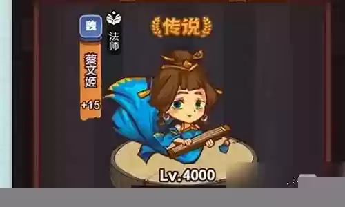 蔡文姬宝物最强阵容搭配