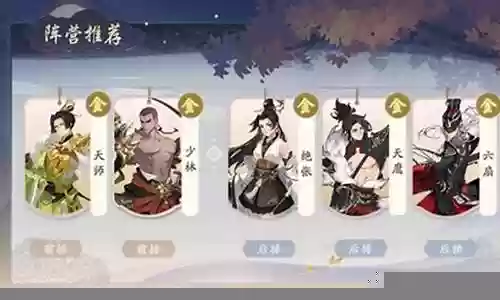 仙侠武林阵容搭配推荐