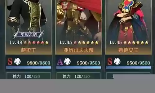 低配萨拉丁阵容搭配