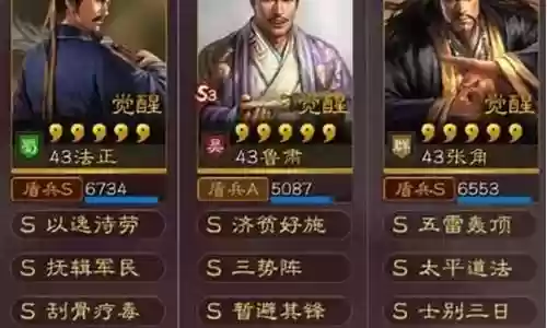 鲁肃最强战法搭配阵容最新