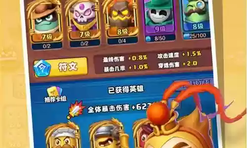 土豆英雄8000阵容怎么搭配
