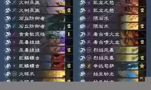 幻影龙法师阵容搭配图鉴