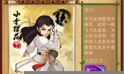 醉拳小李阵容最新搭配图