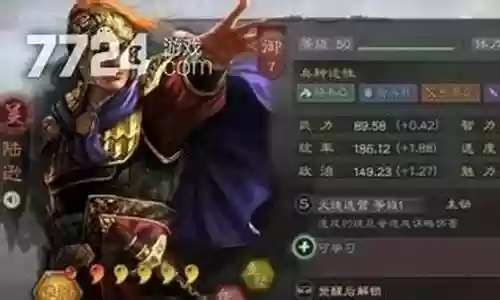 3红陆逊阵容搭配插图
