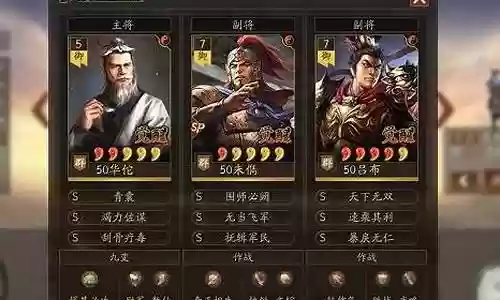 吕布华佗怎么组合阵容搭配