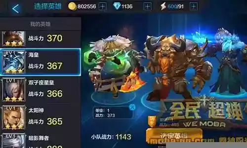 新手波塞冬阵容搭配