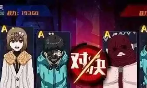 东京战纪手游阵容搭配