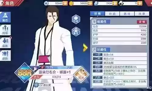 死神觉醒蓝染搭配阵容