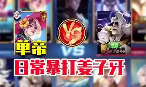 米莱狄打野阵容搭配