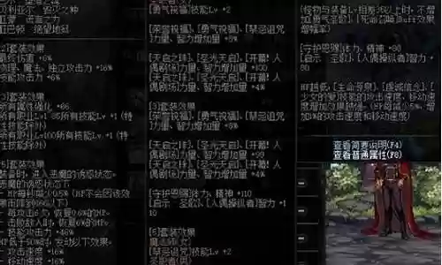 魔神地狱之路搭配什么阵容