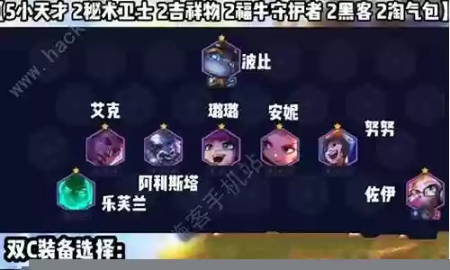 小天才阵容搭配出装
