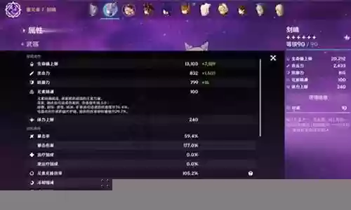 满命刻晴阵容搭配