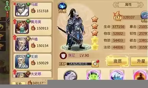 清兵最佳阵容搭配图片