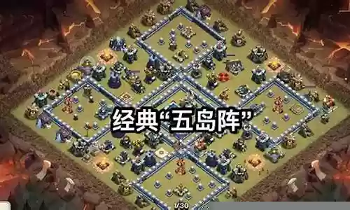 部落冲突五岛阵容搭配