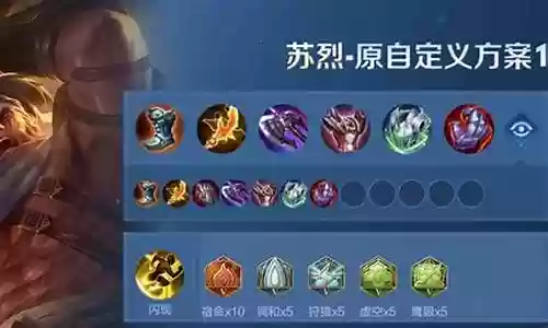 苏烈打肉阵容搭配