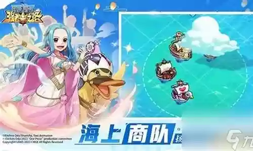 航海冒险阵容搭配推荐最新
