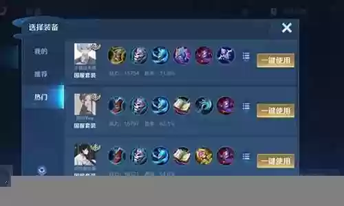 王者荣耀中路阵容搭配