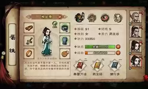 烟雨江湖柳如意阵容搭配