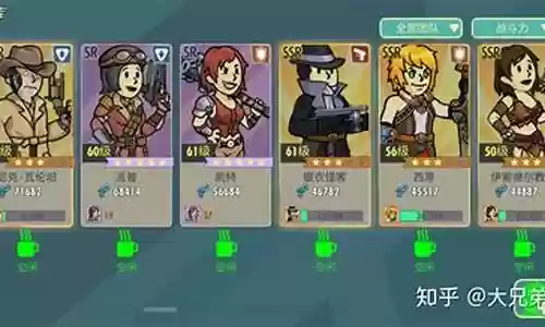 避难所ol阵容搭配