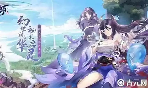幻灵师阵容搭配图