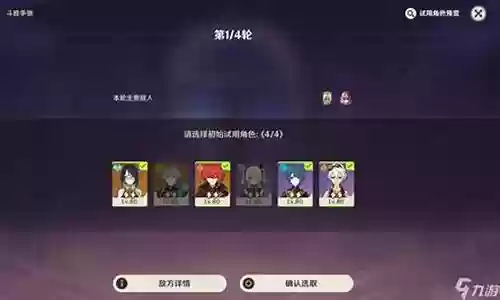 原神重剑阵容搭配攻略