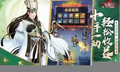 武圣的阵容搭配