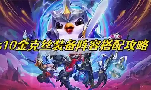 三相装备阵容搭配