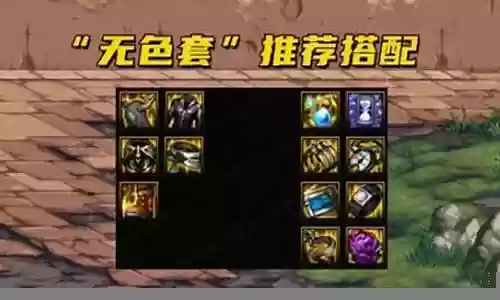 弑神无影搭配什么阵容插图