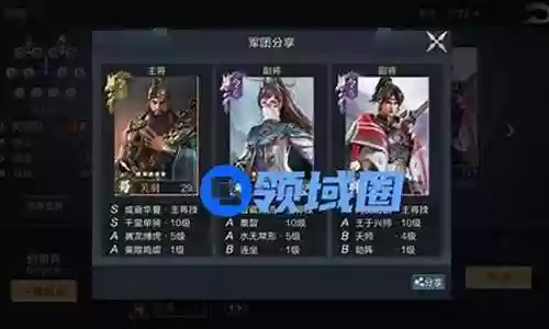 前期斗牛阵容怎么搭配