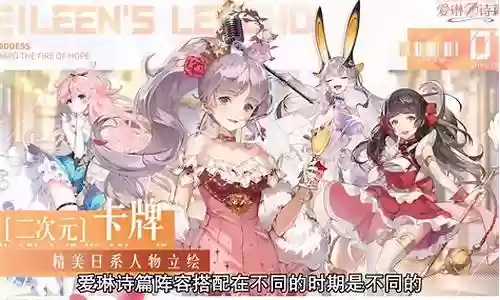 爱琳诗篇阵容搭配图片