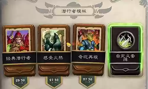 经典模式防战克星搭配阵容