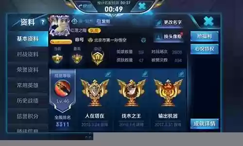 王者荣耀视频后期阵容搭配