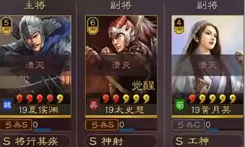关太夏的阵容搭配