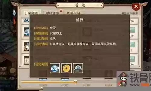 问道手游修行阵容搭配