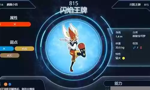 火焰王牌阵容搭配图