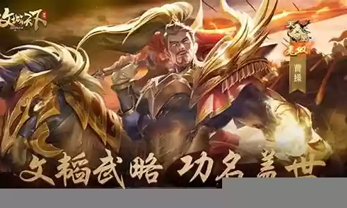 征战无双游戏推荐阵容搭配