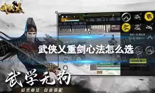 武侠重剑怎么搭配阵容好