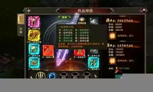 热血神器推荐阵容搭配最新