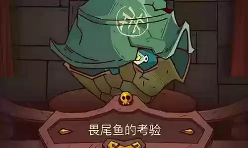 咸鱼之王考验阵容搭配